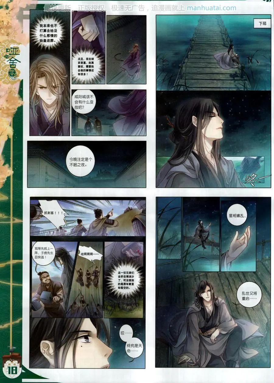 第116期(1/2)-第114话