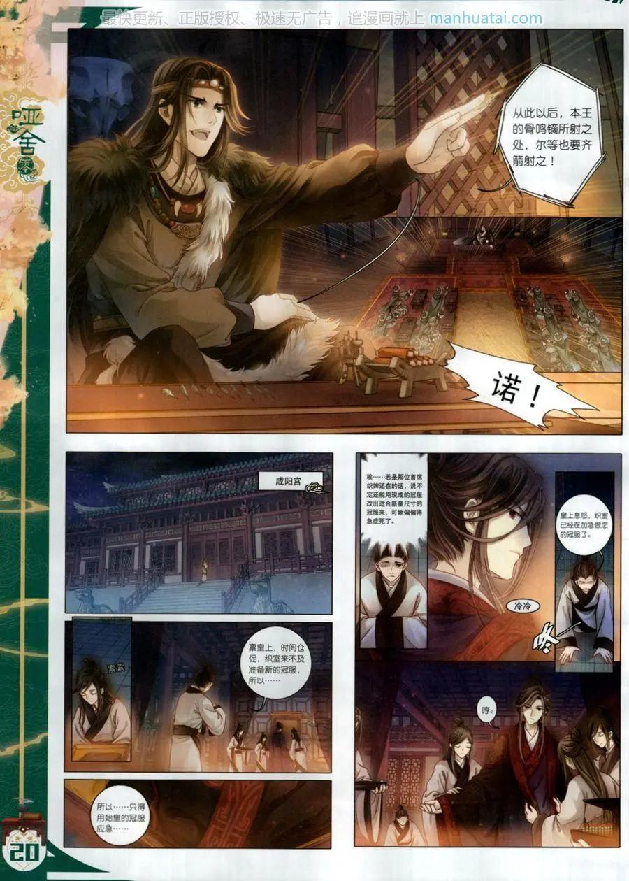 第116期(1/2)-第114话