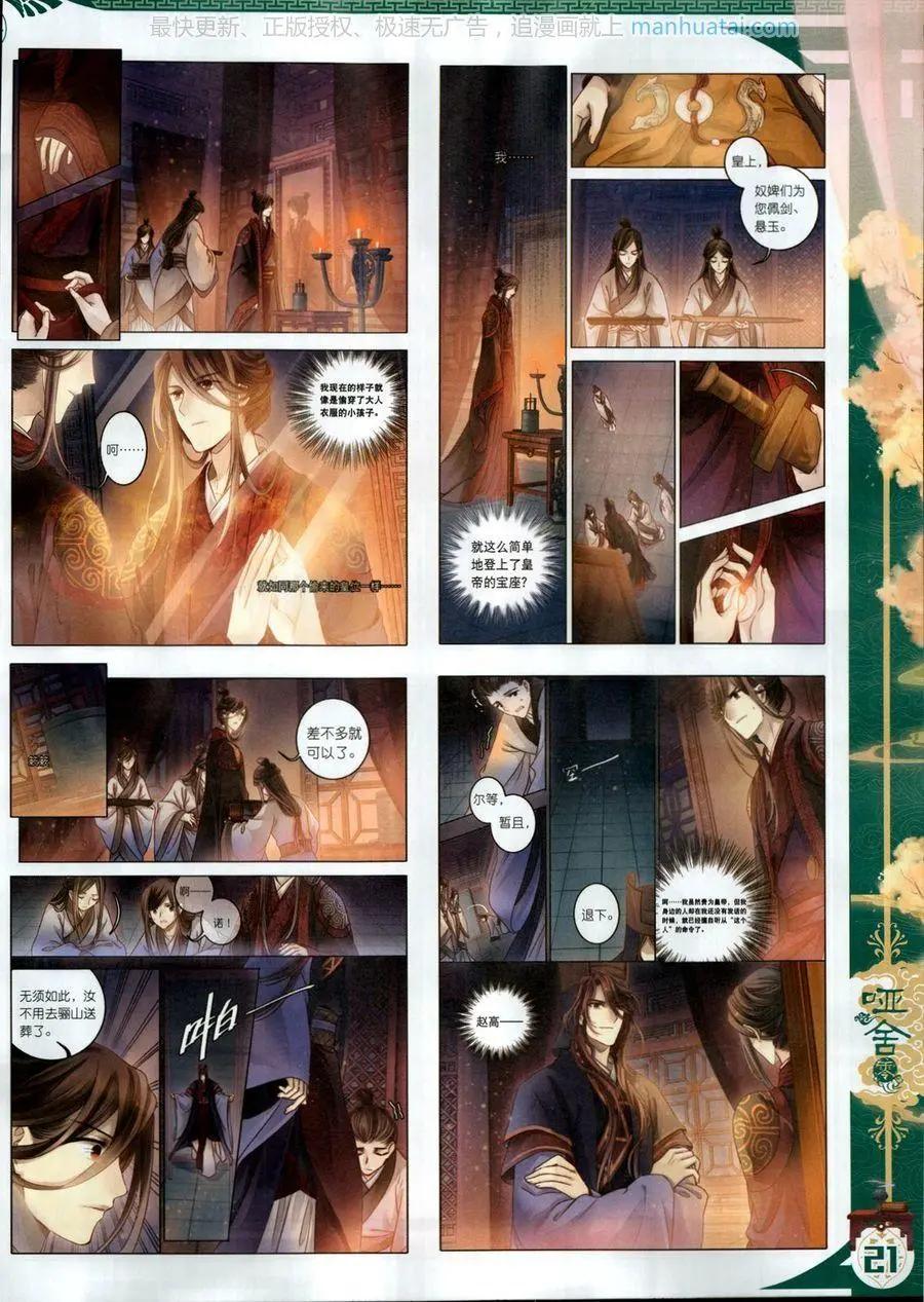 第116期(1/2)-第114话