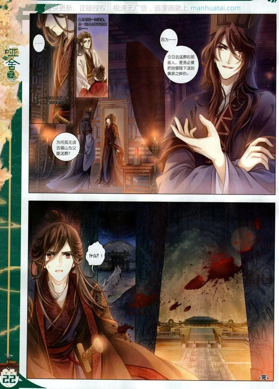 第116期(1/2)-第114话