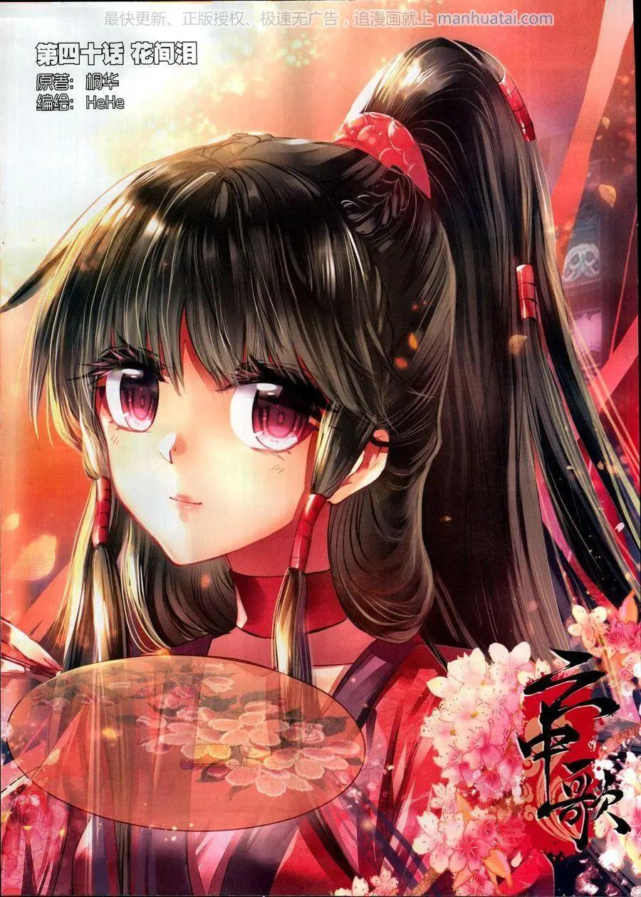 第116期(1/2)-第114话