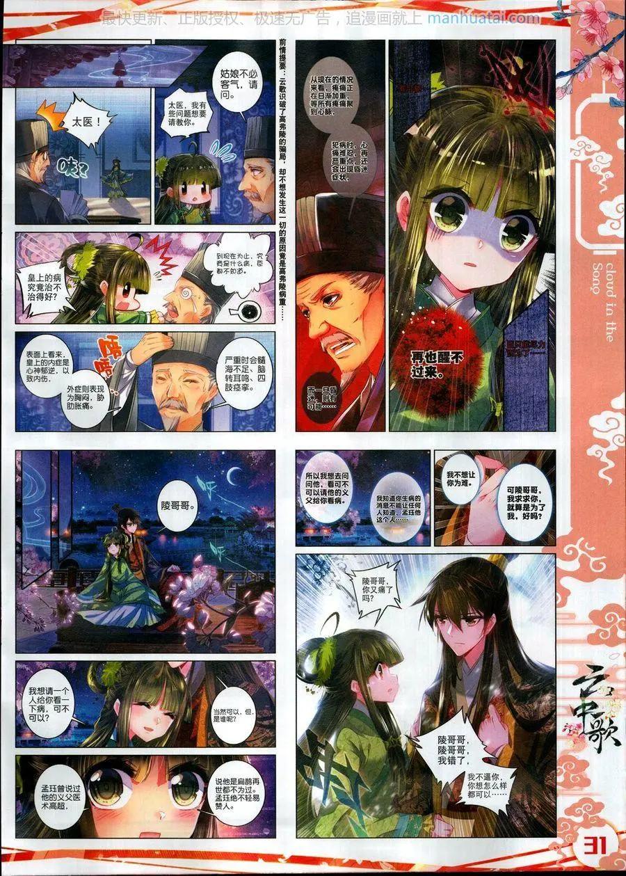 第116期(1/2)-第114话