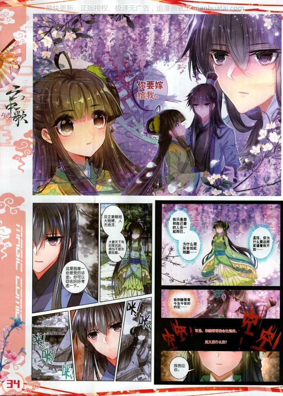 第116期(1/2)-第114话