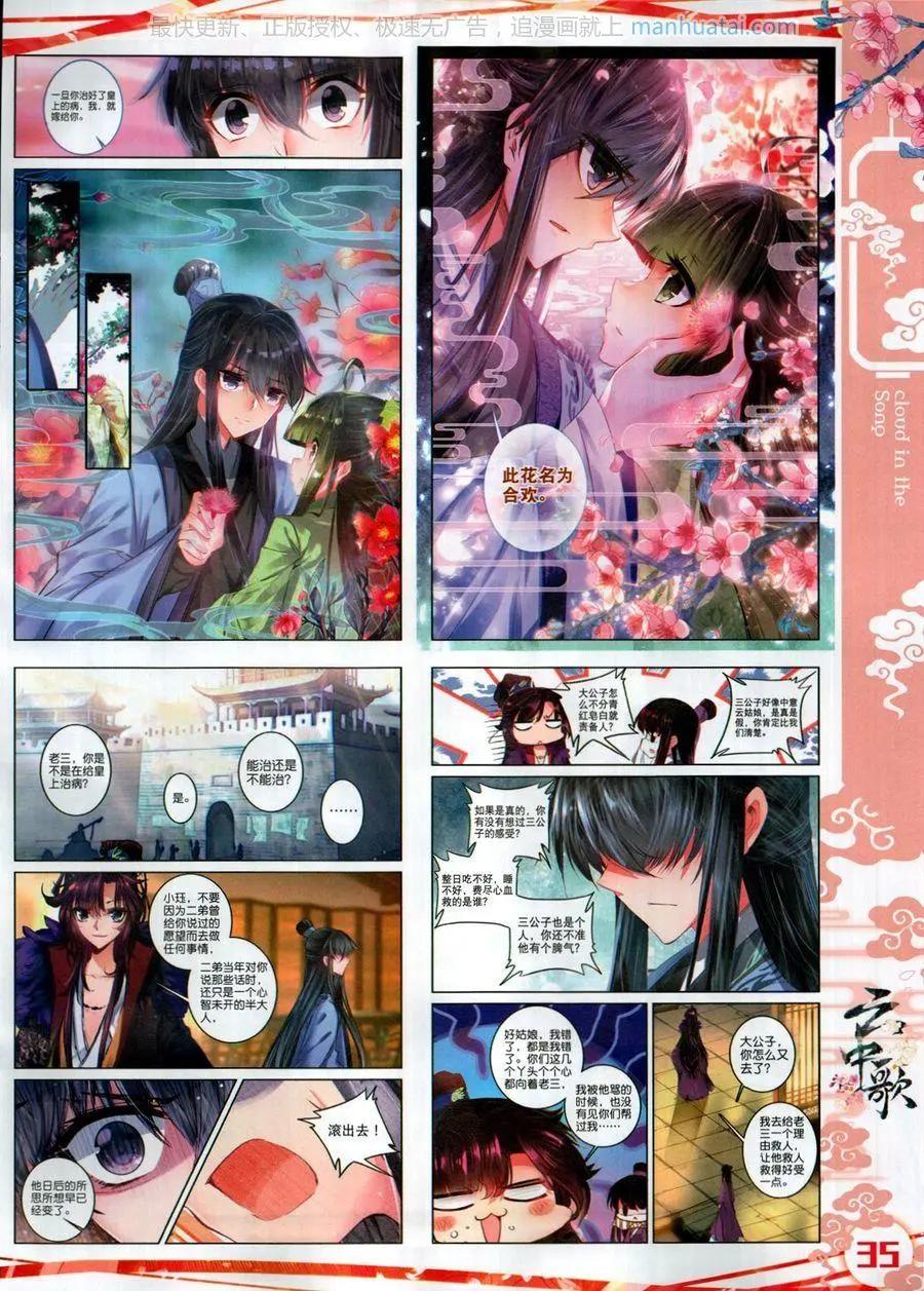 第116期(1/2)-第114话