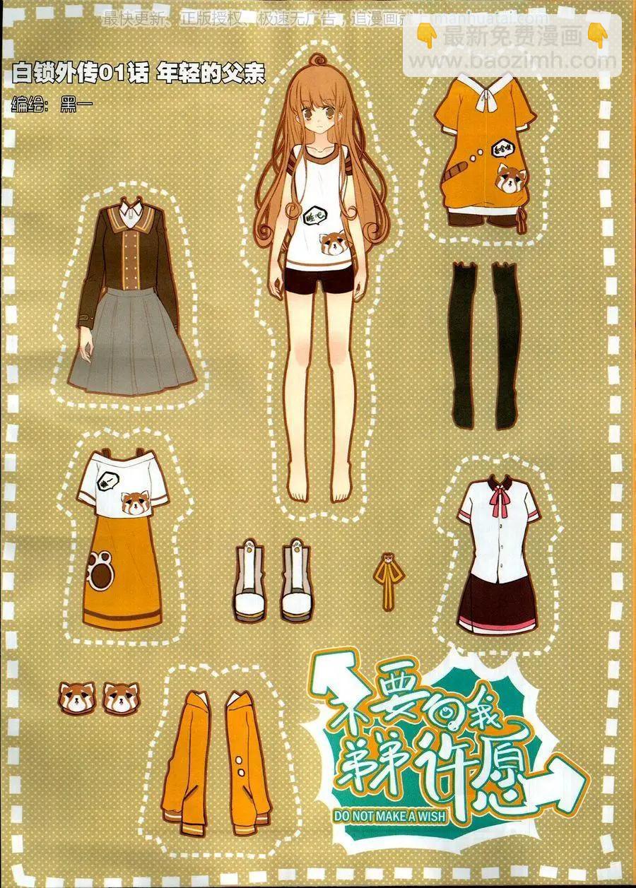 第116期(1/2)-第114话