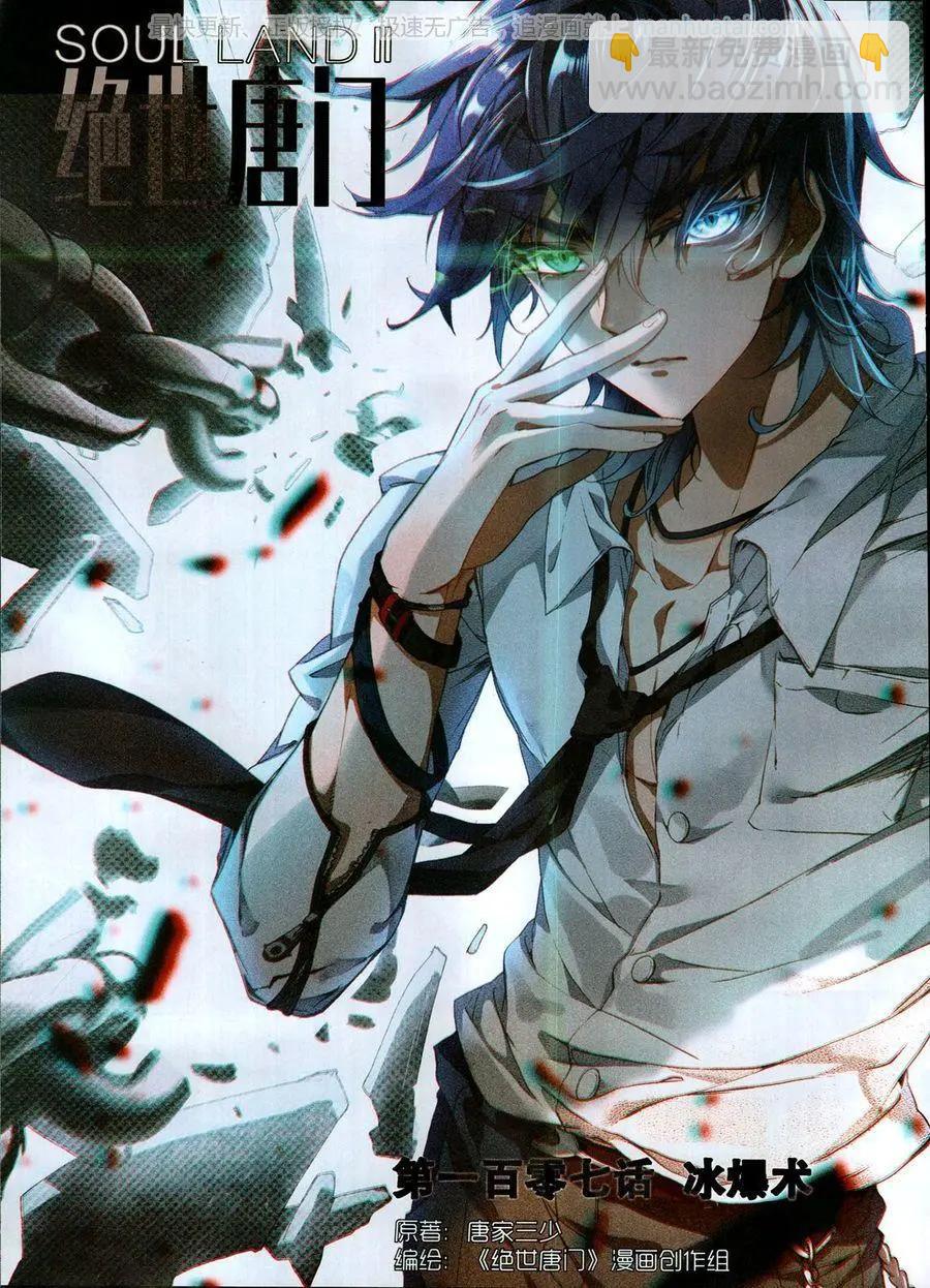 第116期(1/2)-第114话