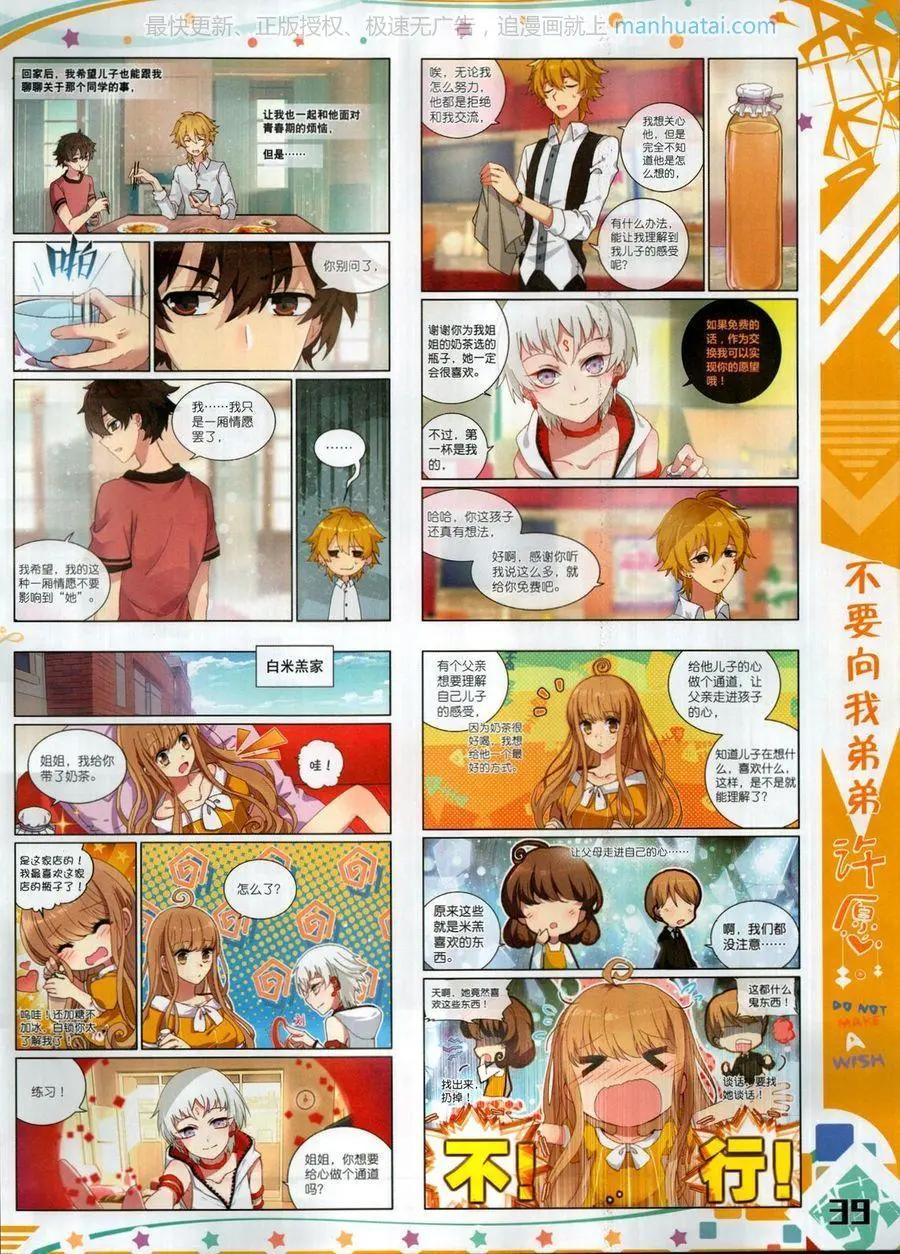 第116期(1/2)-第114话