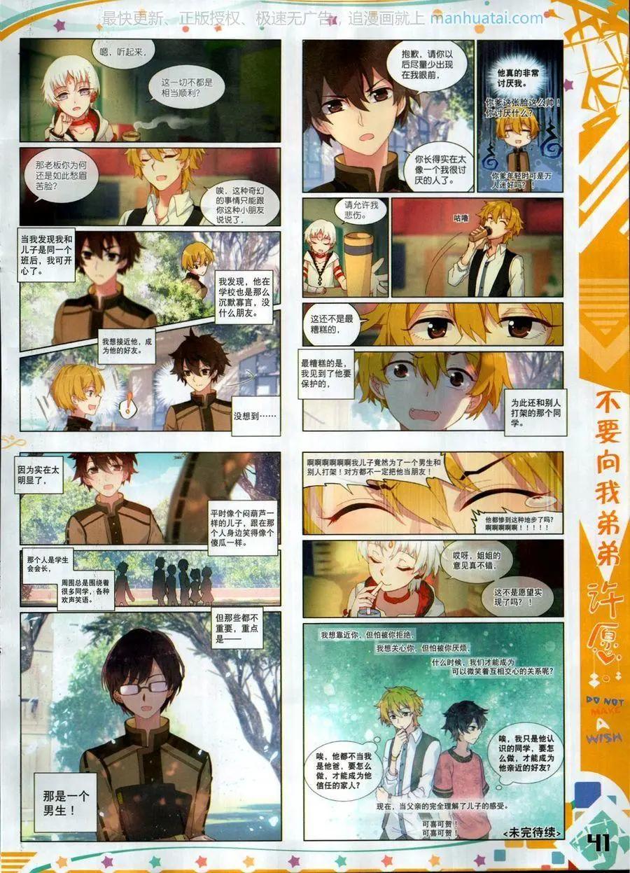 第116期(1/2)-第114话