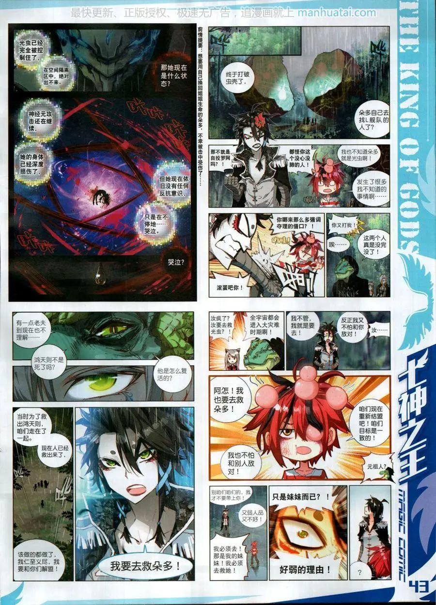 第116期(1/2)-第114话