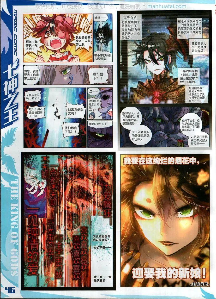 第116期(1/2)-第114话