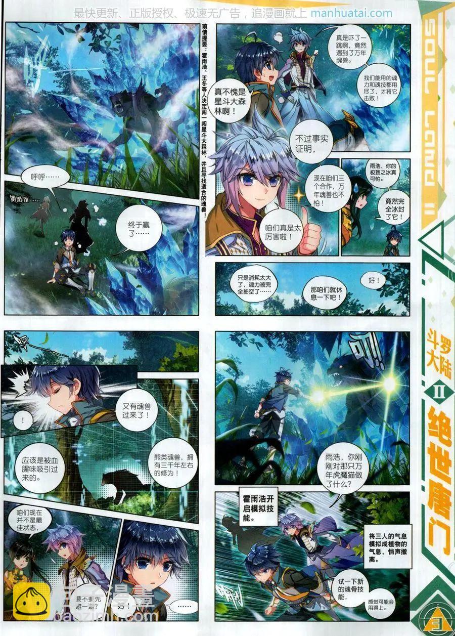 第116期(1/2)-第114话