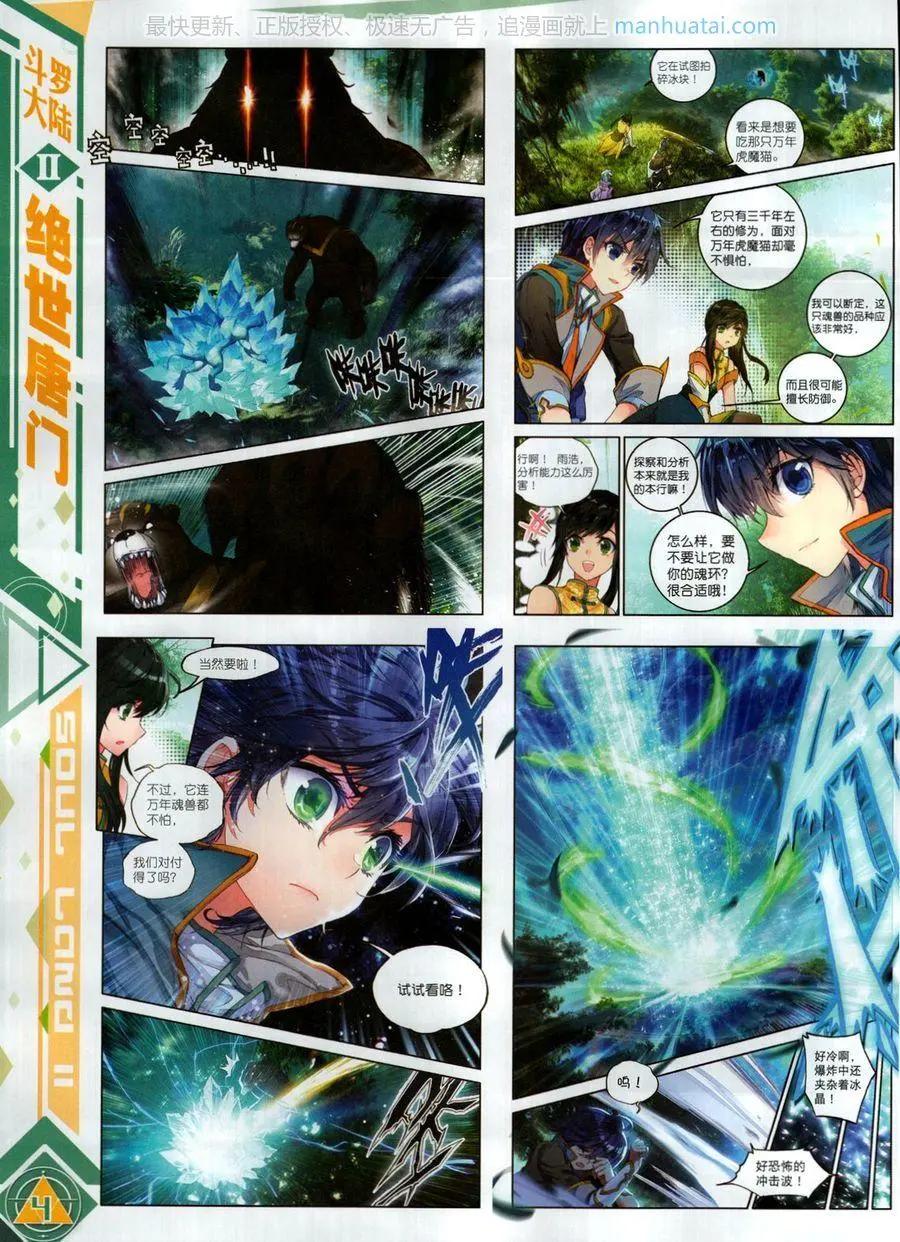 第116期(1/2)-第114话