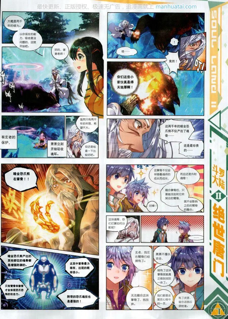 第116期(1/2)-第114话