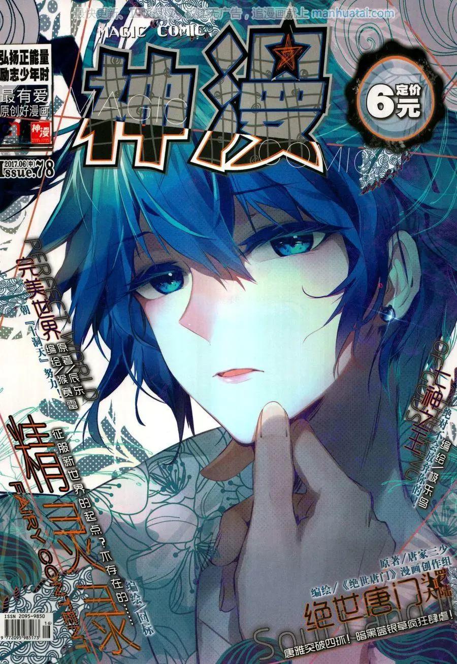 第118期(1/2)-第116话