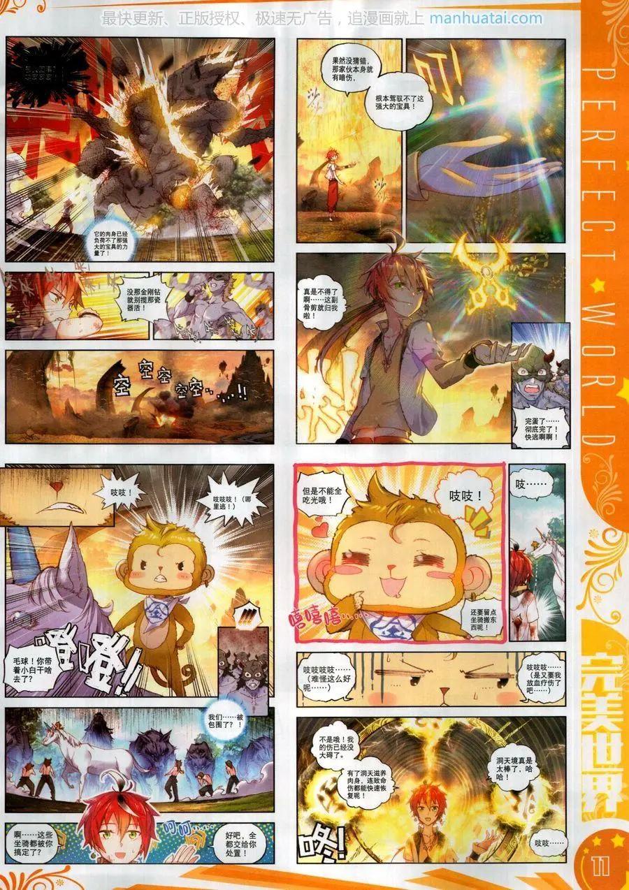 第118期(1/2)-第116话