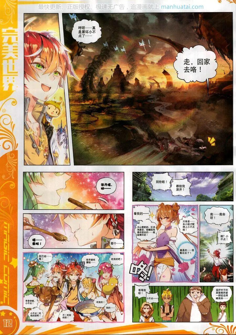 第118期(1/2)-第116话