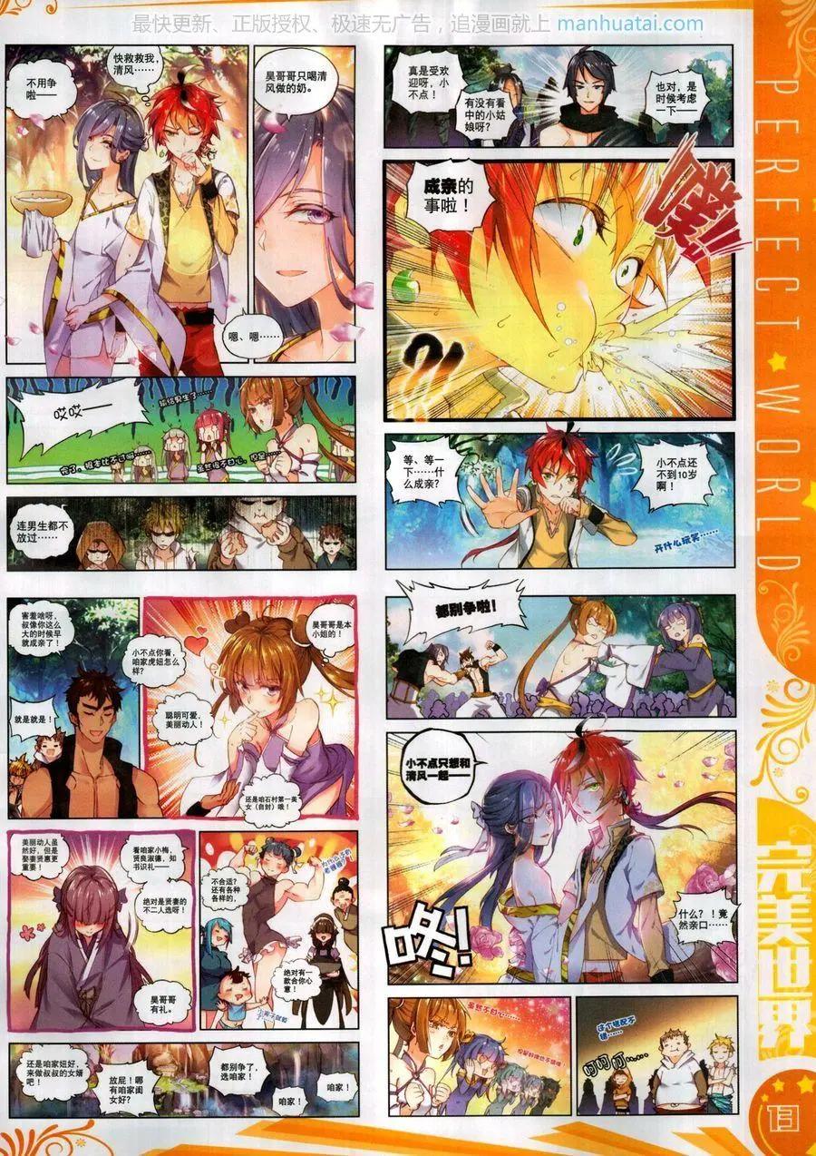 第118期(1/2)-第116话