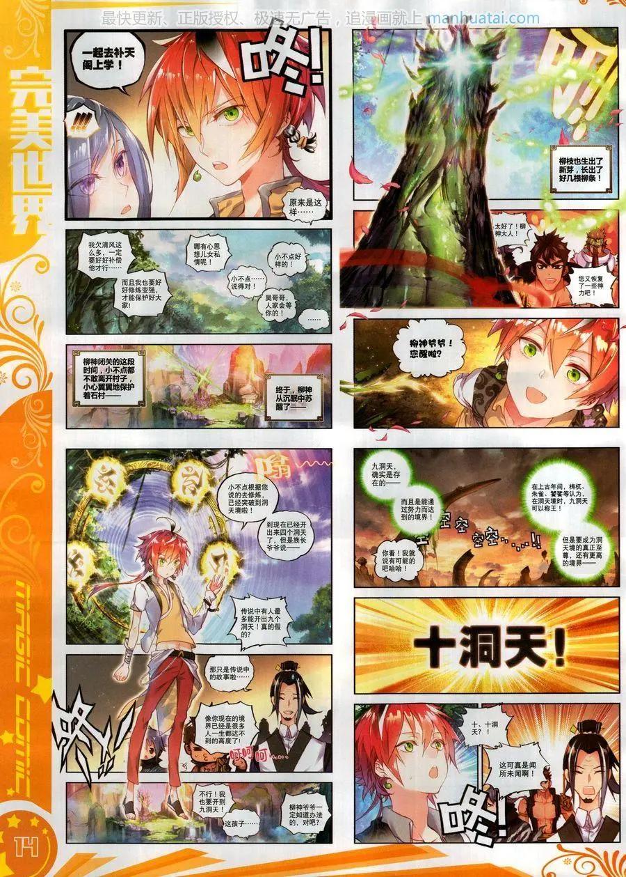 第118期(1/2)-第116话