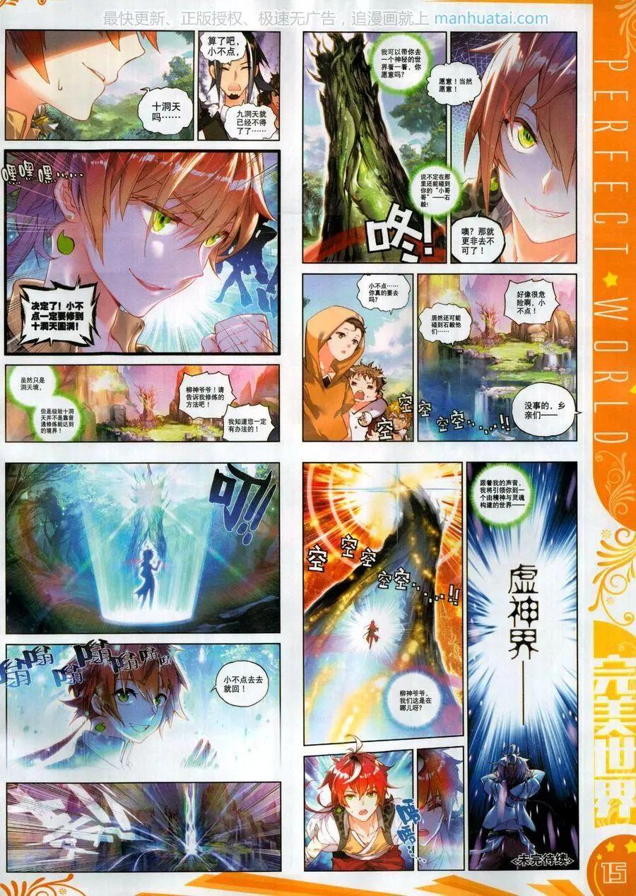 第118期(1/2)-第116话