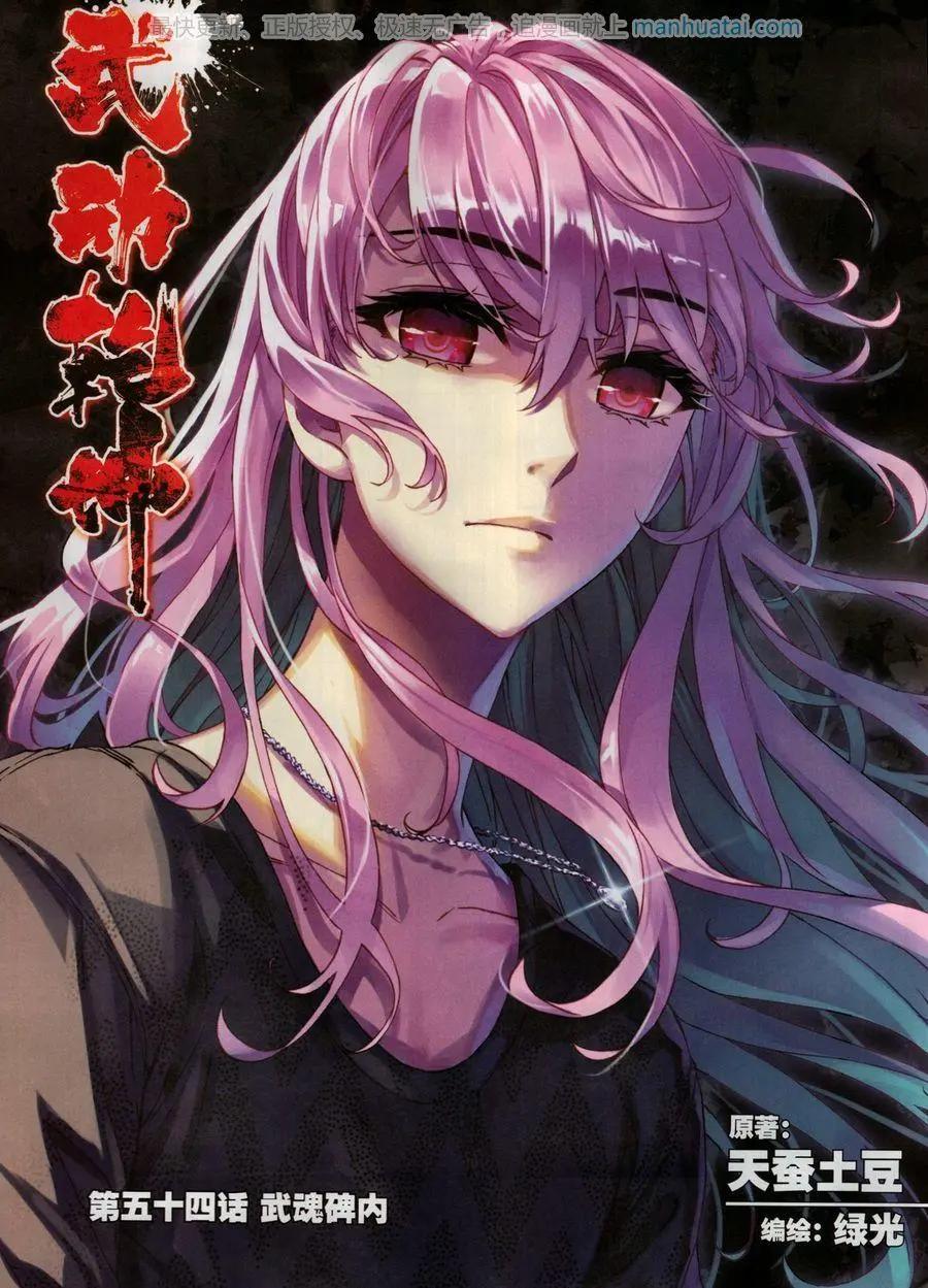 第118期(1/2)-第116话