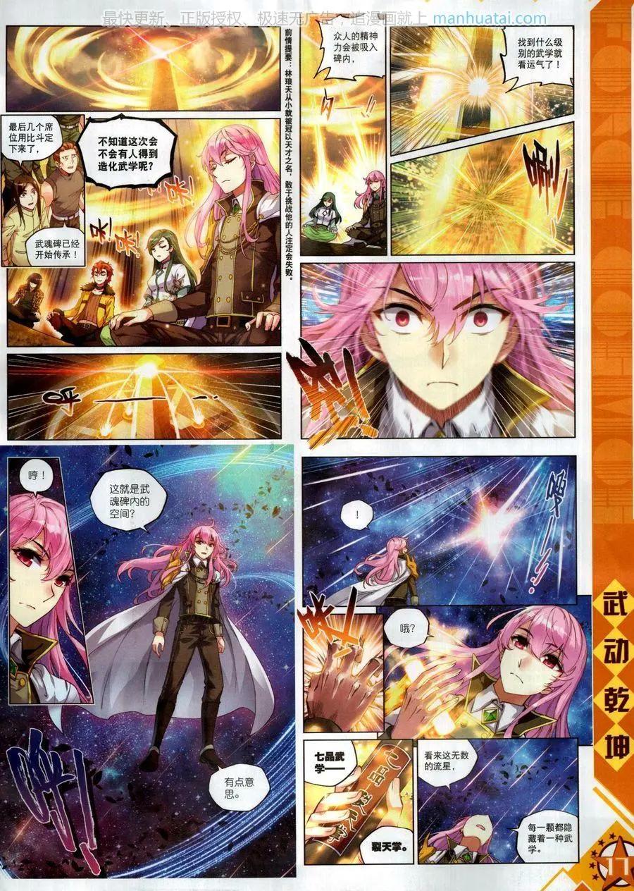 第118期(1/2)-第116话