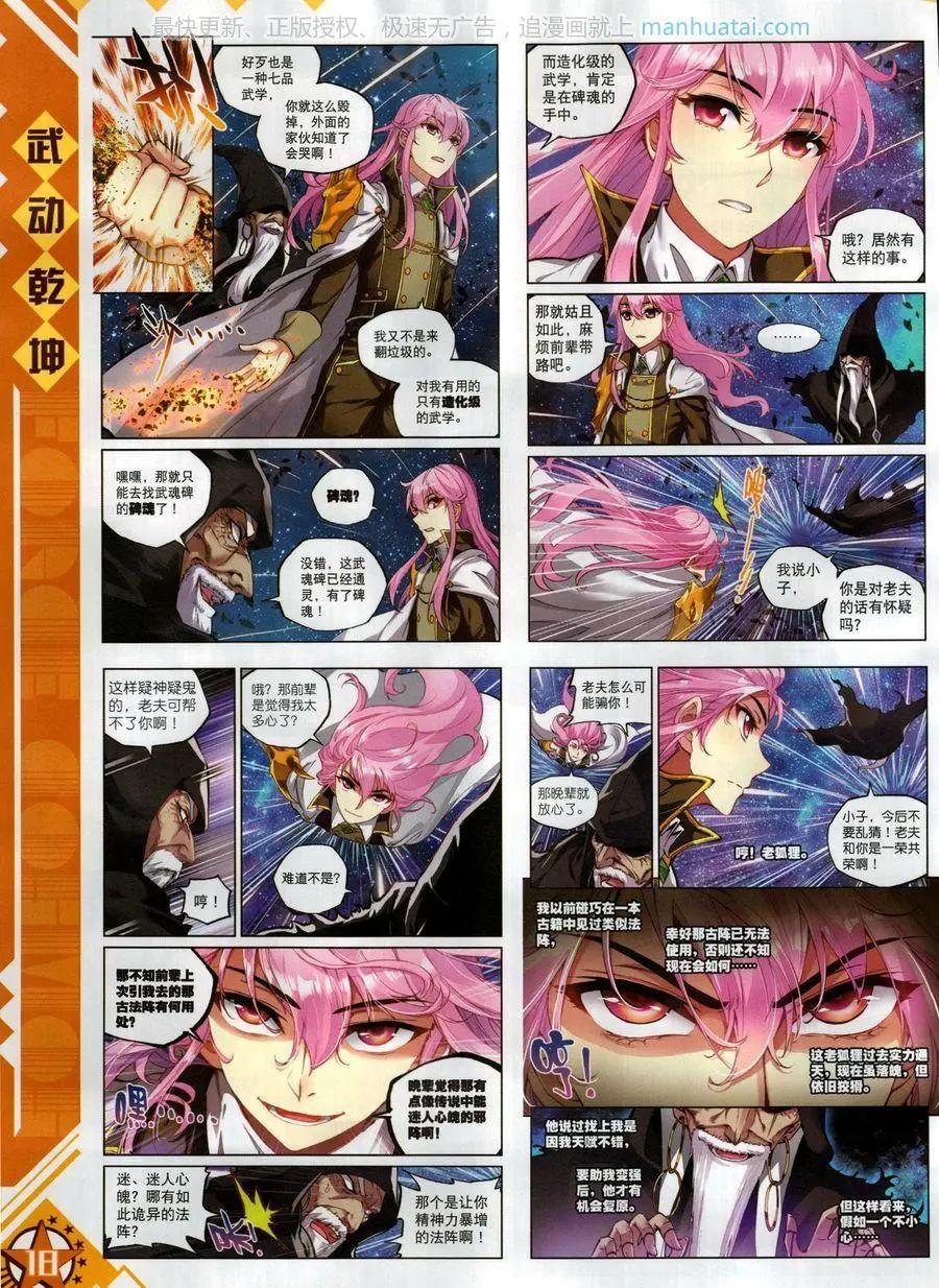 第118期(1/2)-第116话