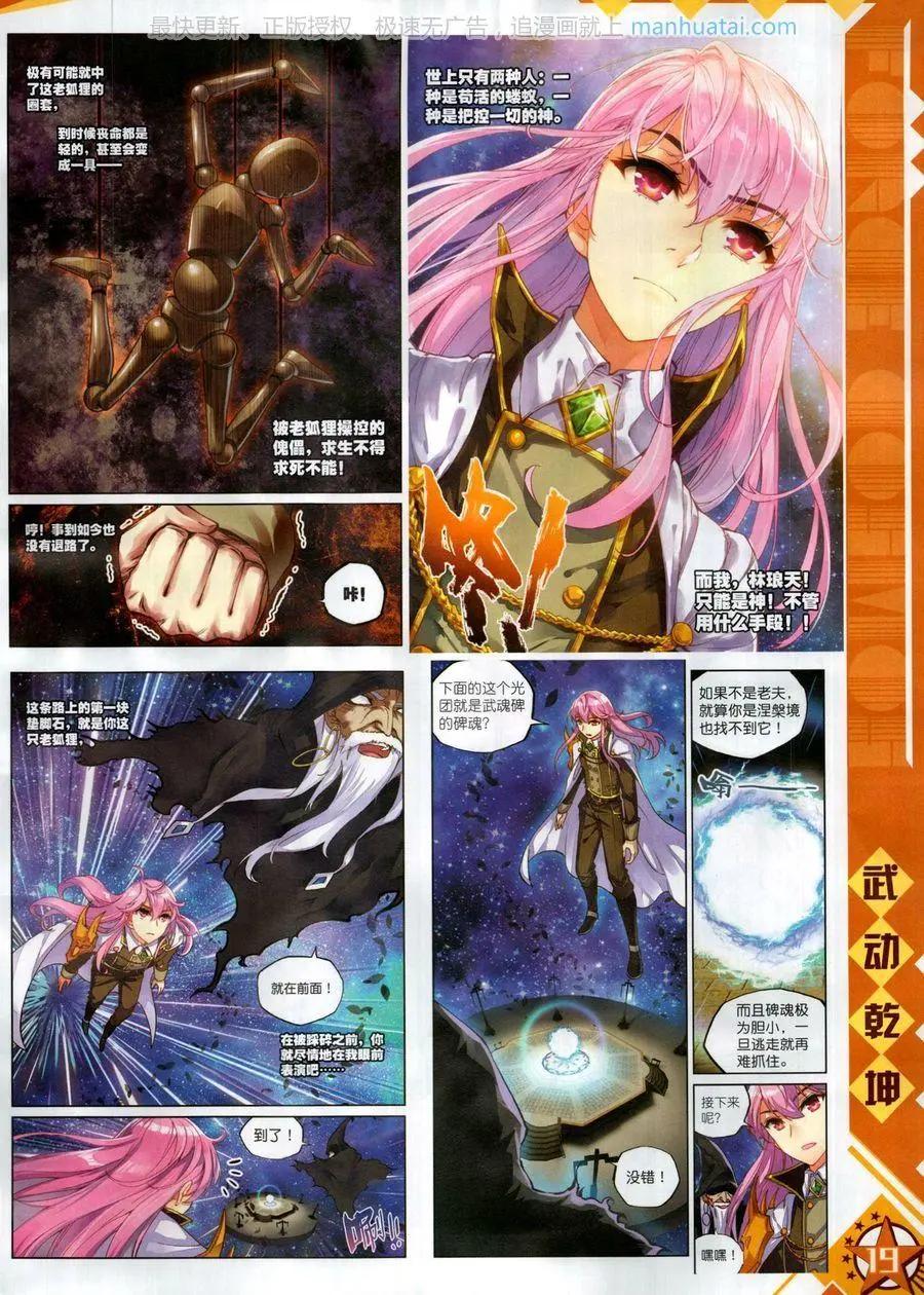 第118期(1/2)-第116话