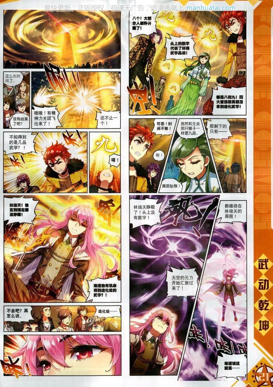 第118期(1/2)-第116话