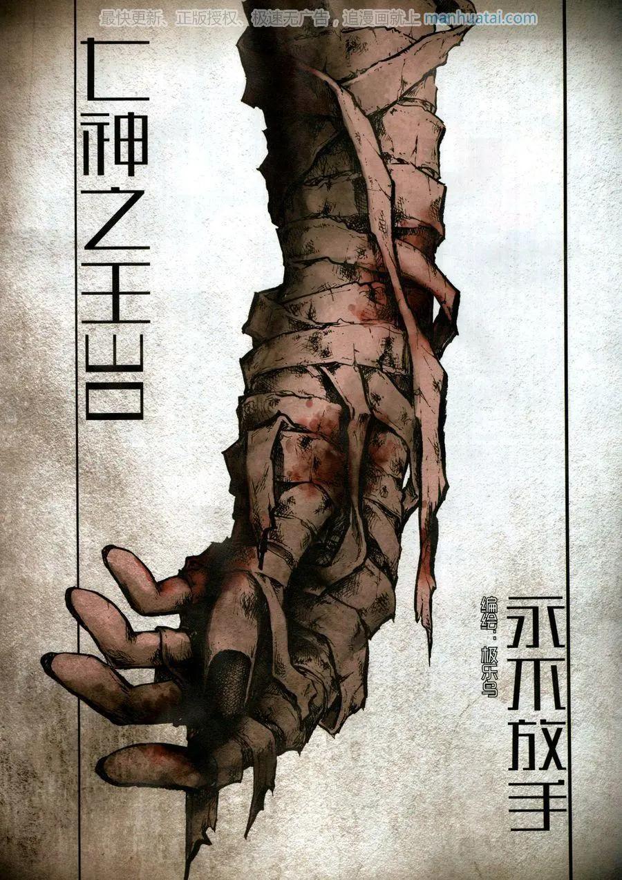 第118期(1/2)-第116话