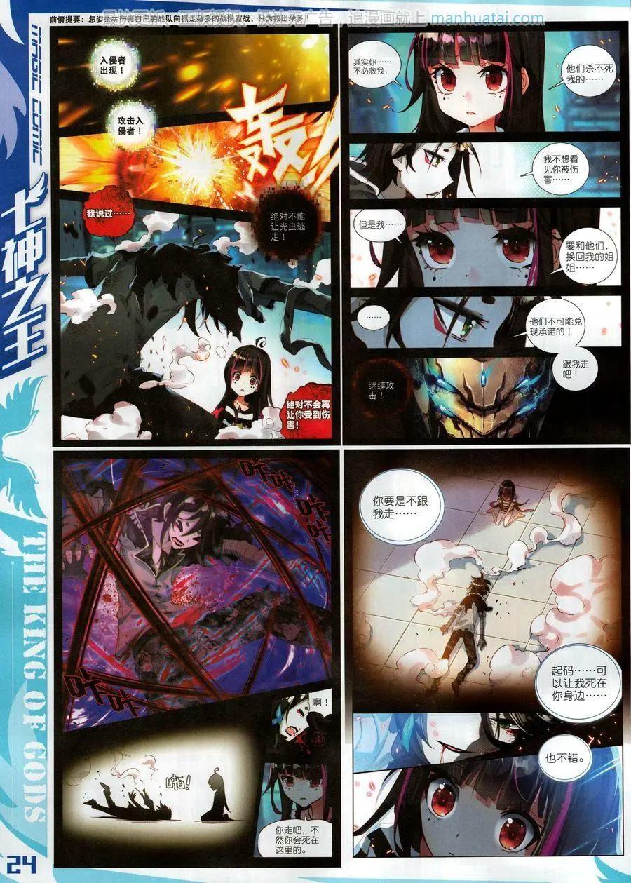 第118期(1/2)-第116话