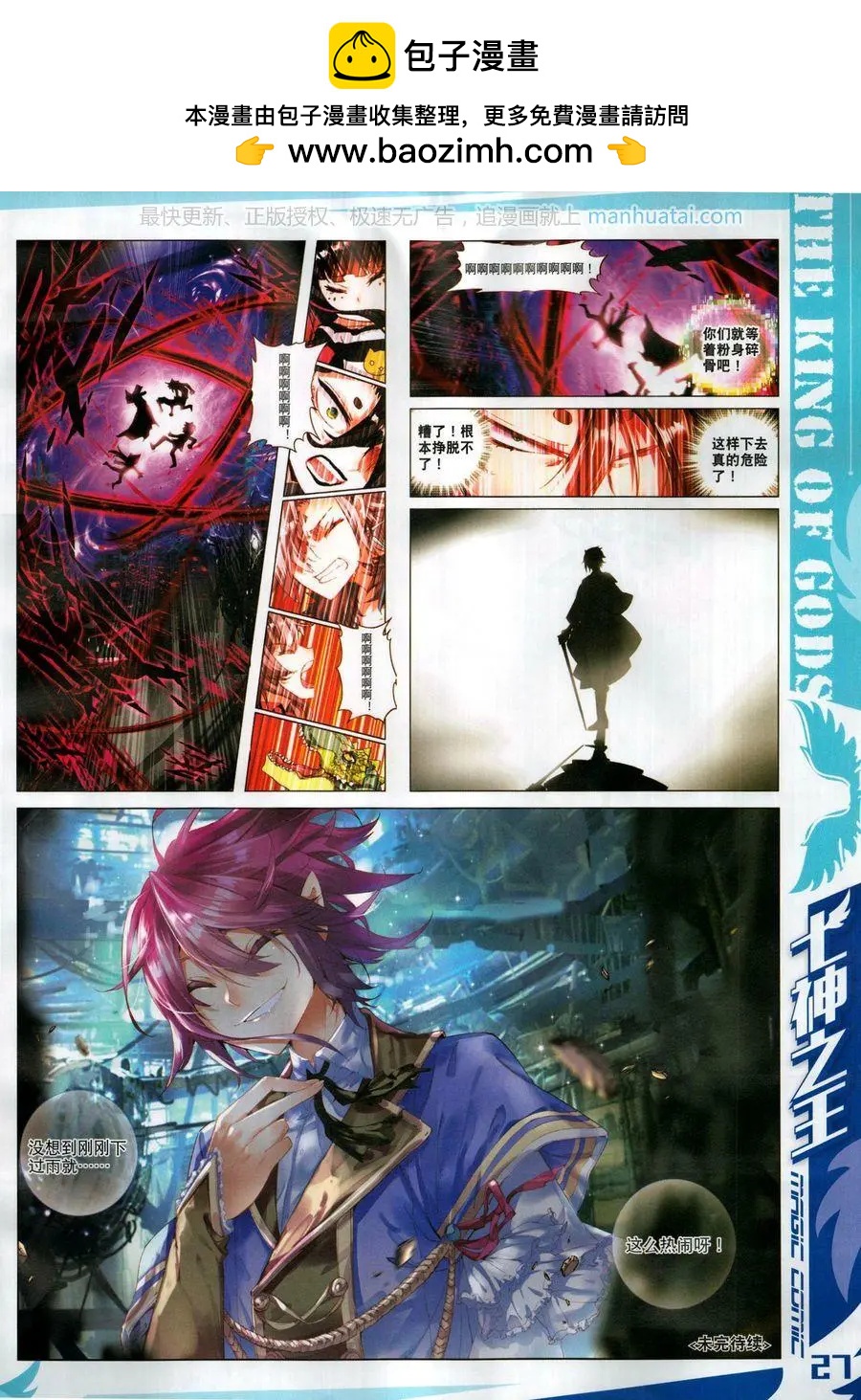 第118期(1/2)-第116话