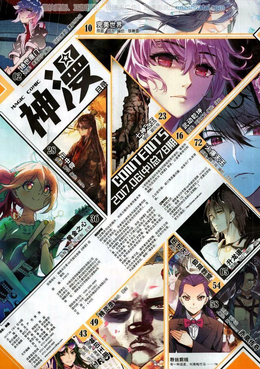 第118期(1/2)-第116话