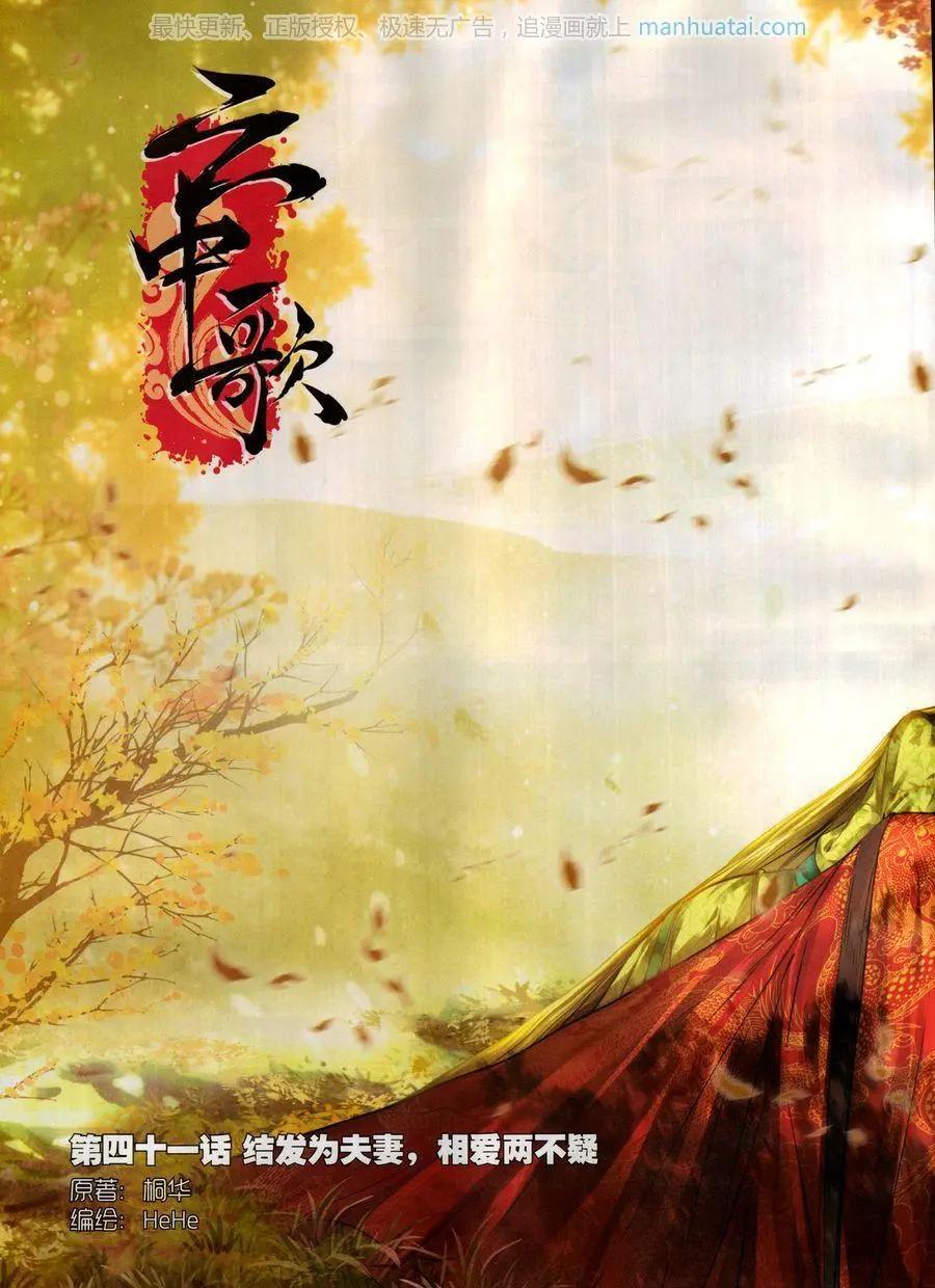 第118期(1/2)-第116话