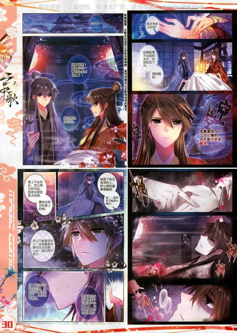 第118期(1/2)-第116话