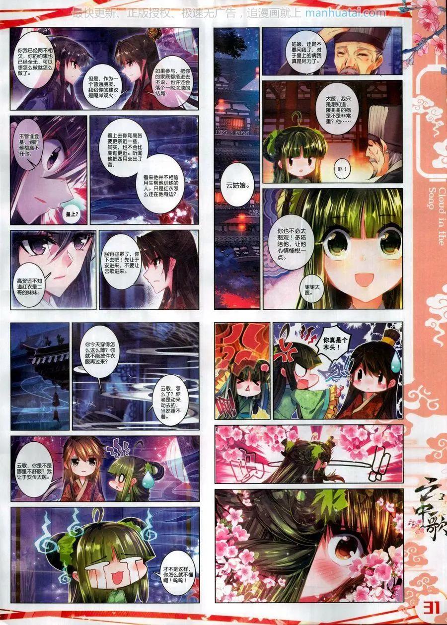 第118期(1/2)-第116话