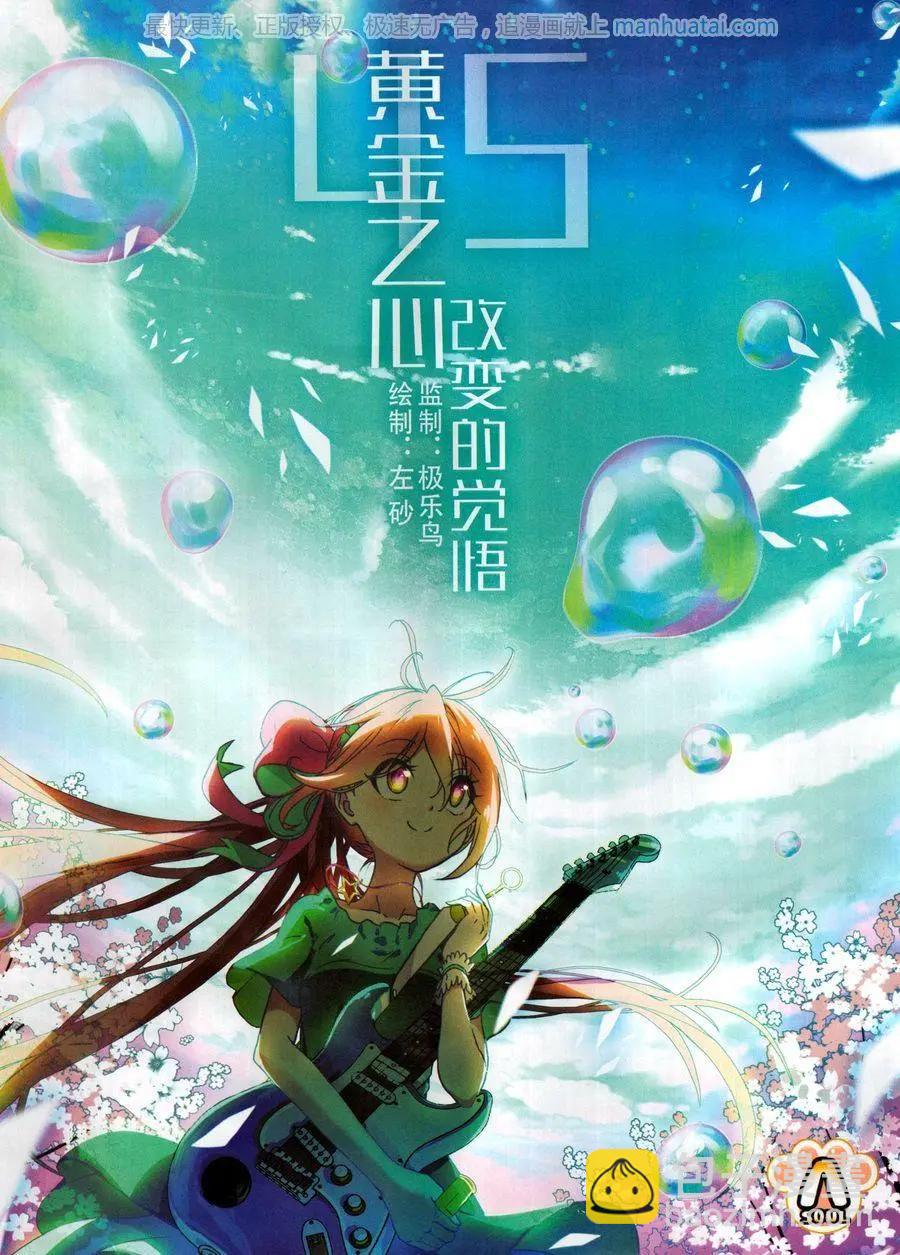 第118期(1/2)-第116话