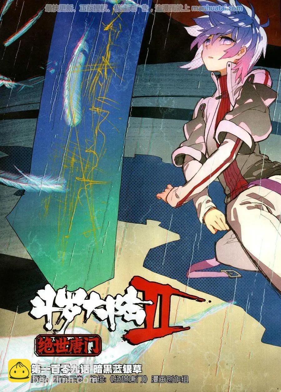 第118期(1/2)-第116话