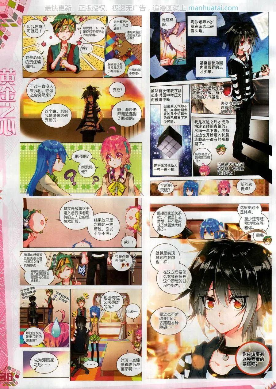 第118期(1/2)-第116话