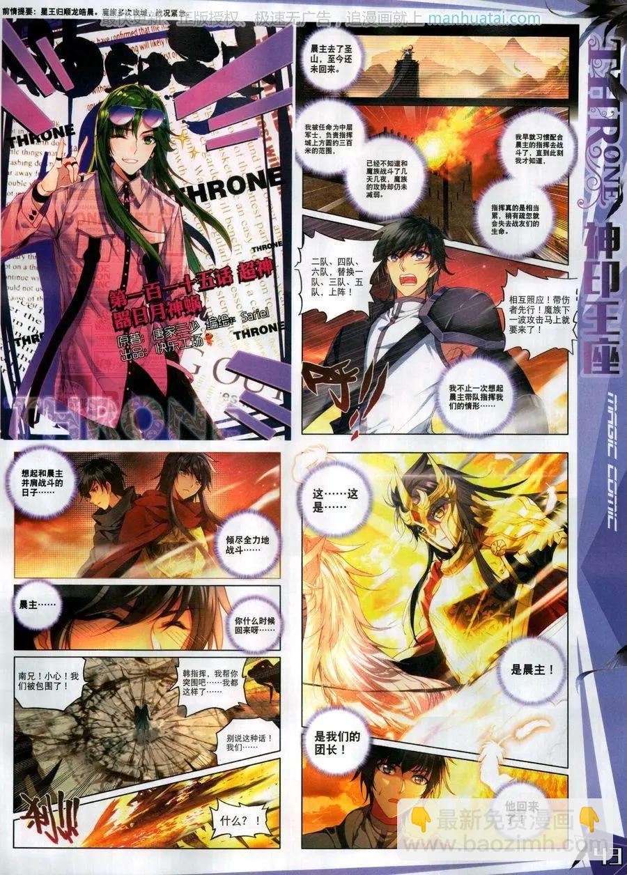 第118期(1/2)-第116话