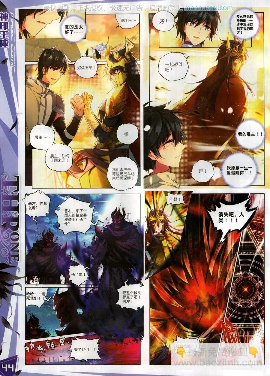 第118期(1/2)-第116话