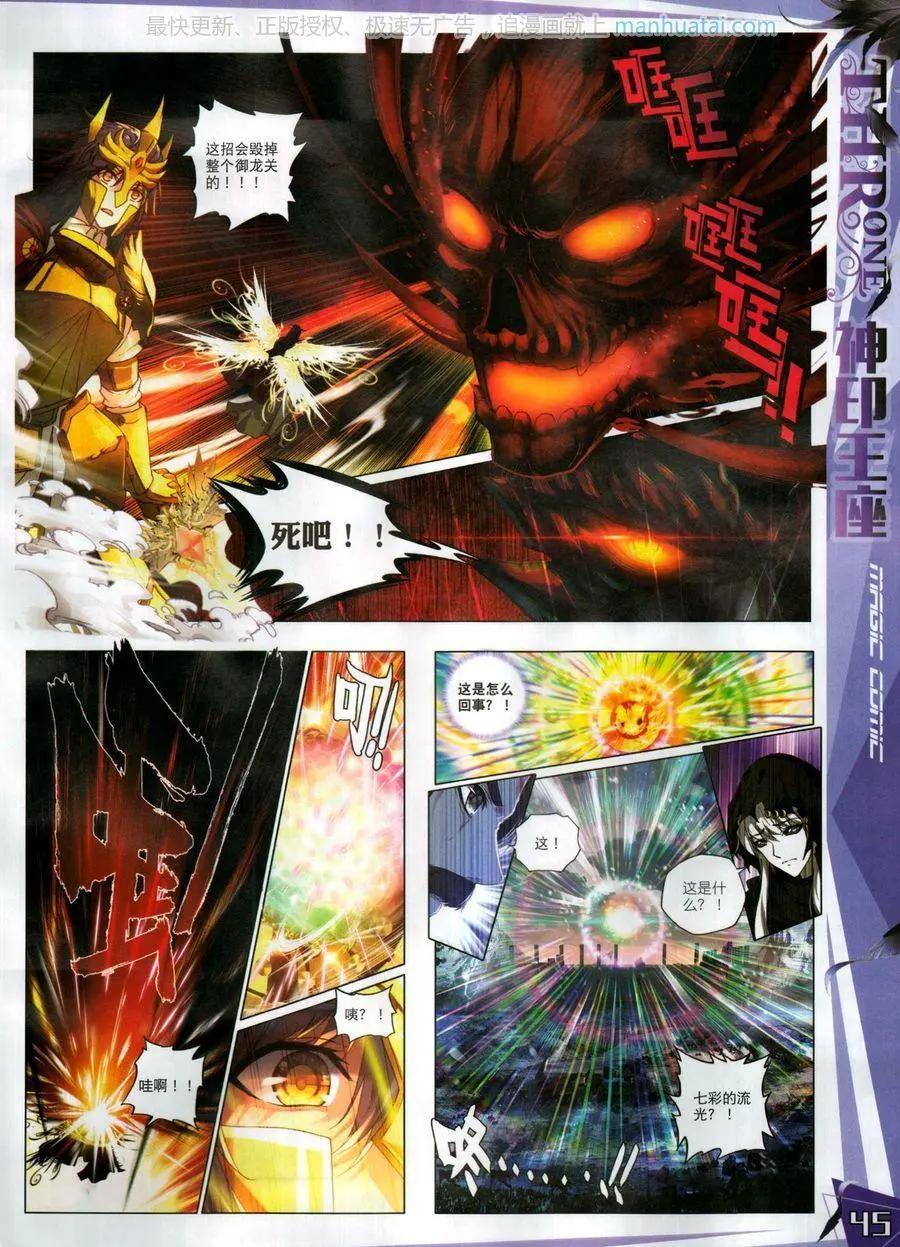 第118期(1/2)-第116话