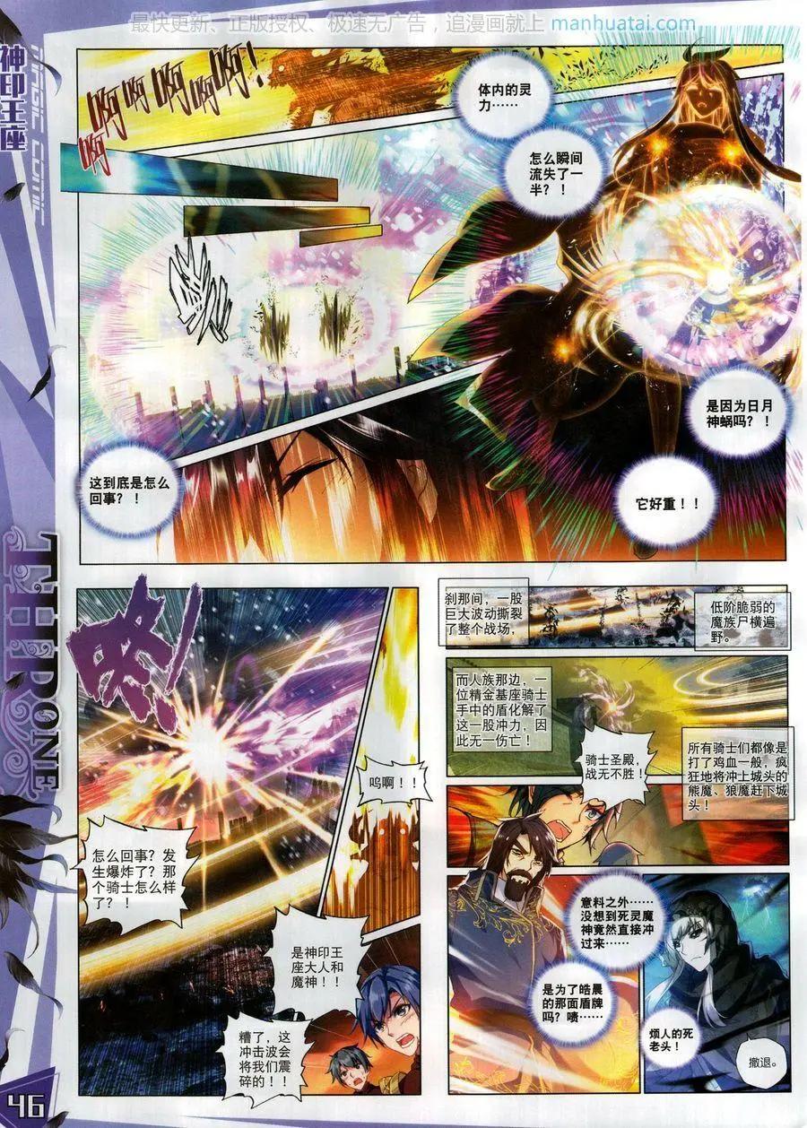 第118期(1/2)-第116话