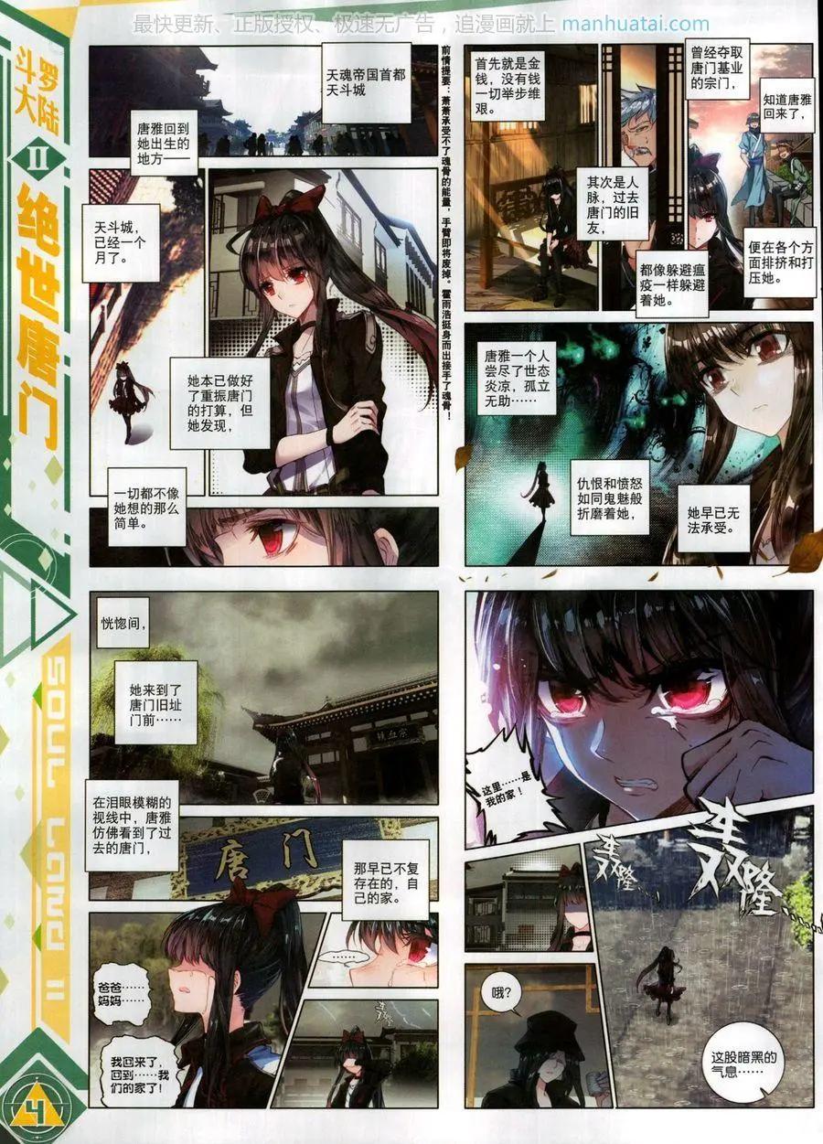 第118期(1/2)-第116话