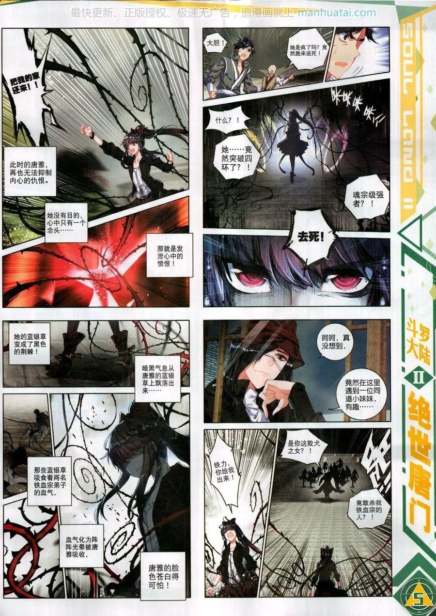 第118期(1/2)-第116话