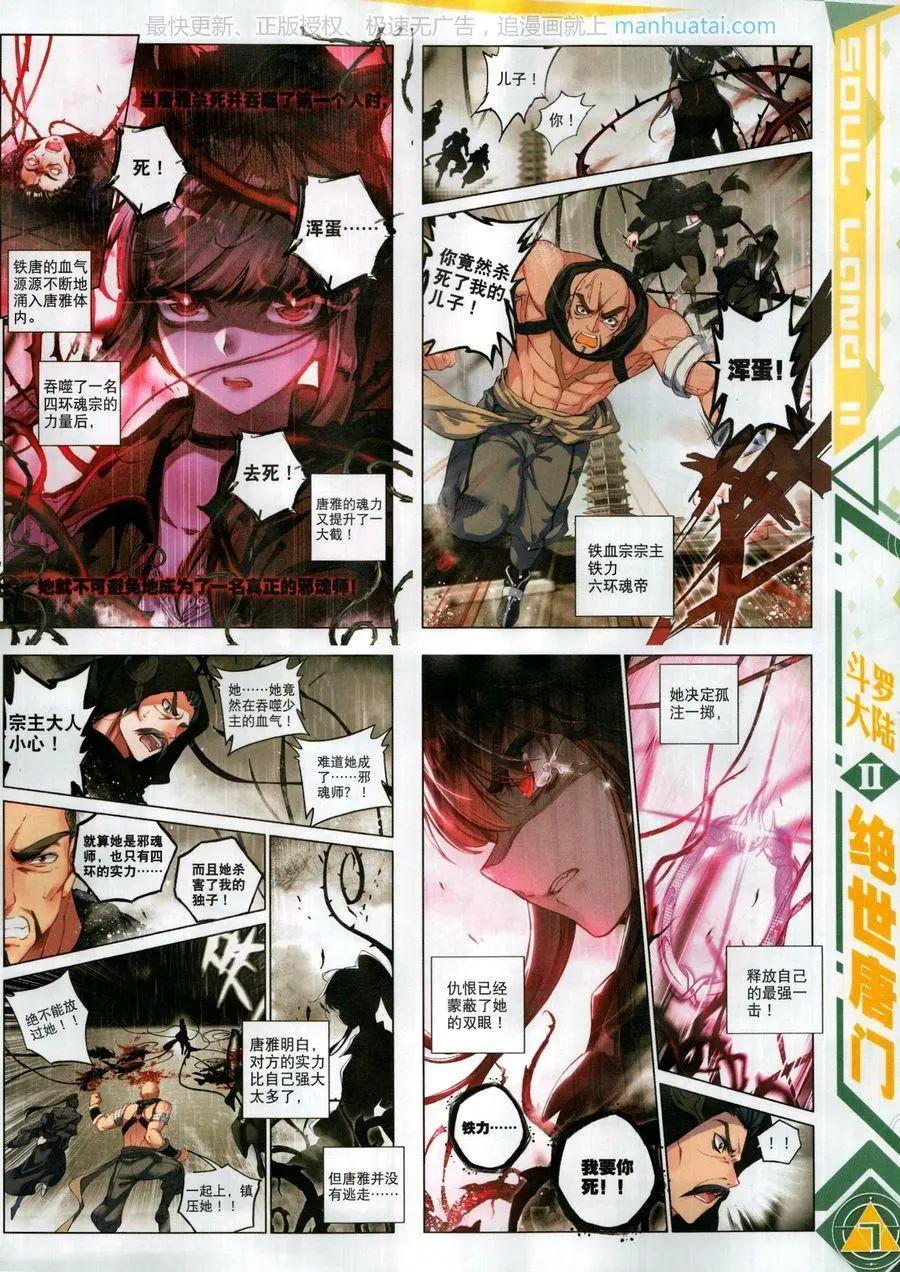 第118期(1/2)-第116话