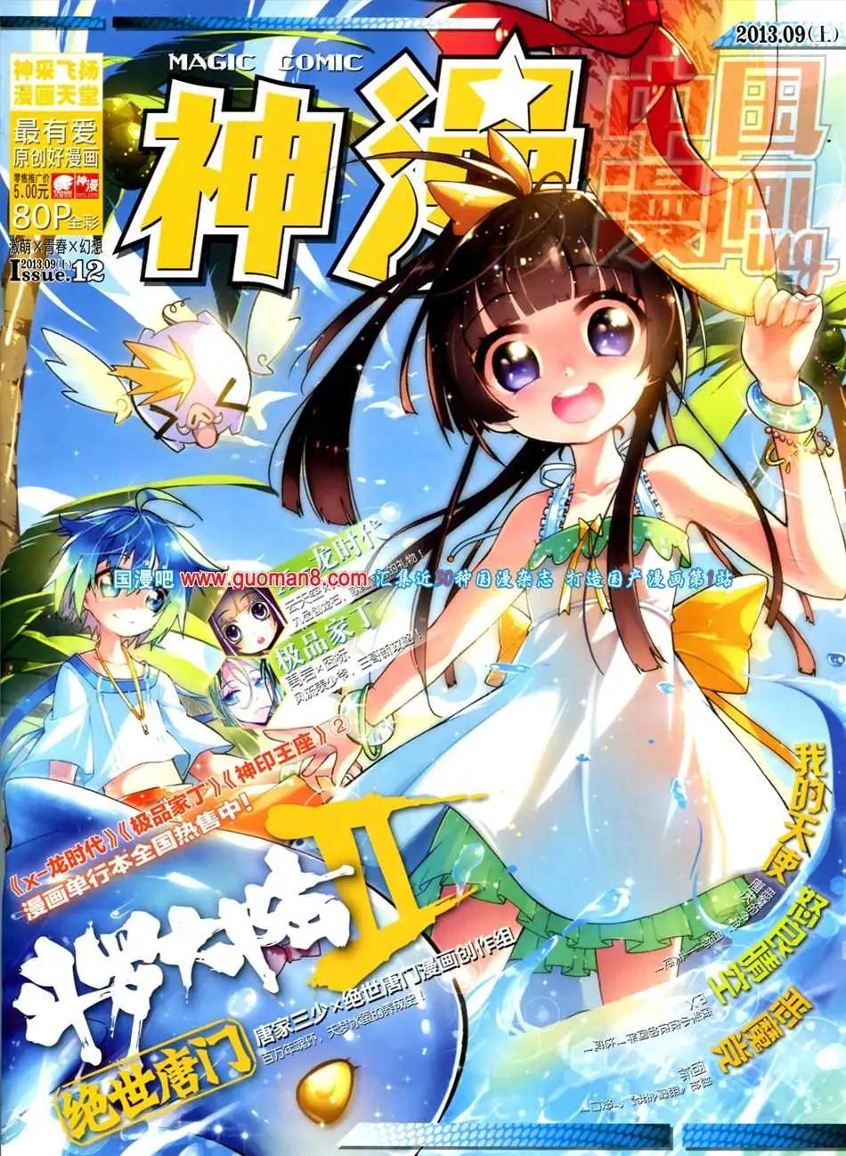 12期 全本(1/2)-第12话