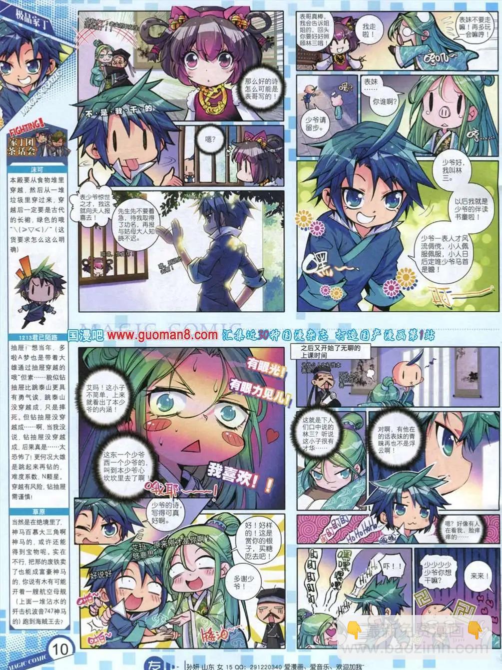 12期 全本(1/2)-第12话