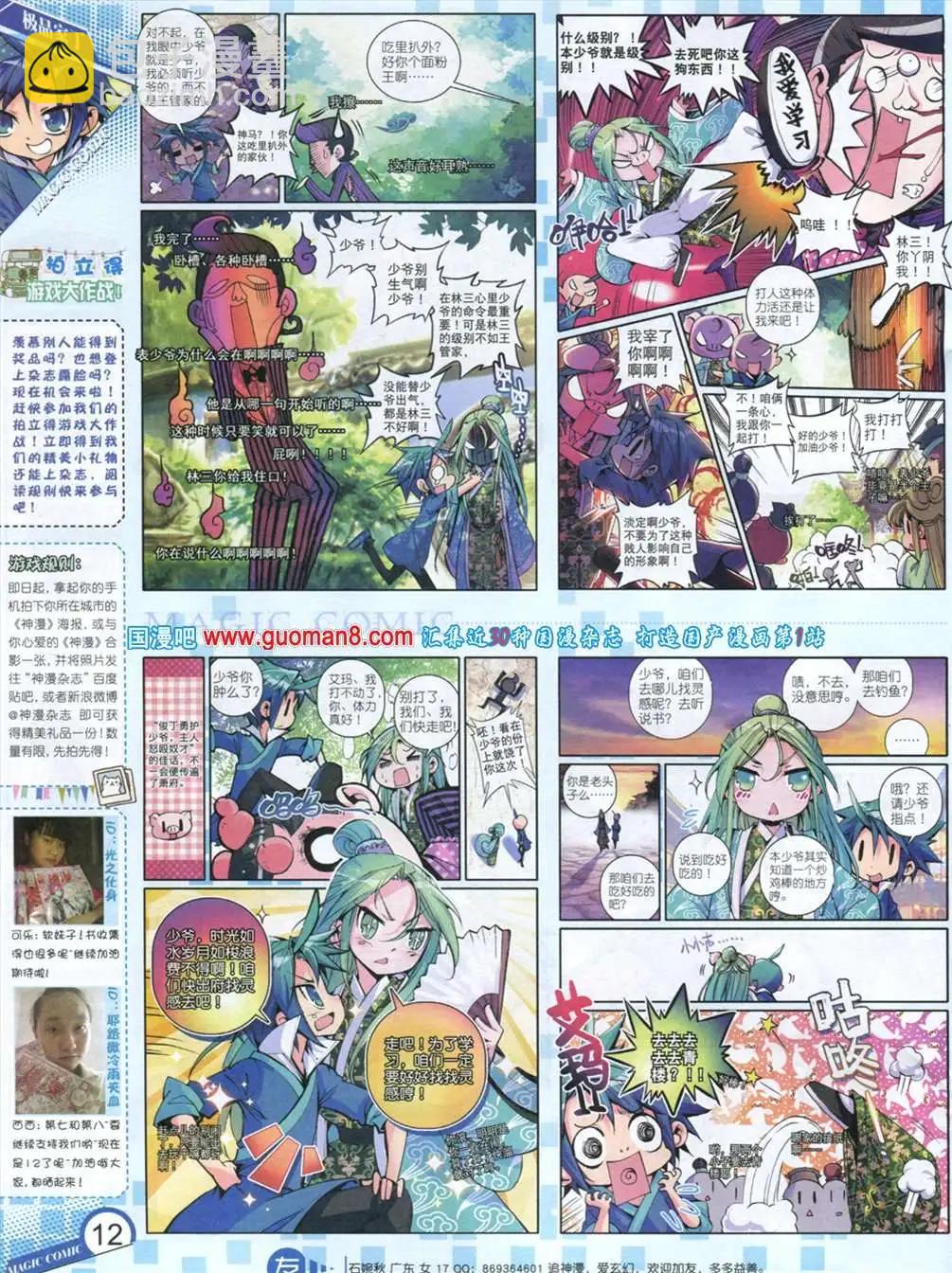 12期 全本(1/2)-第12话