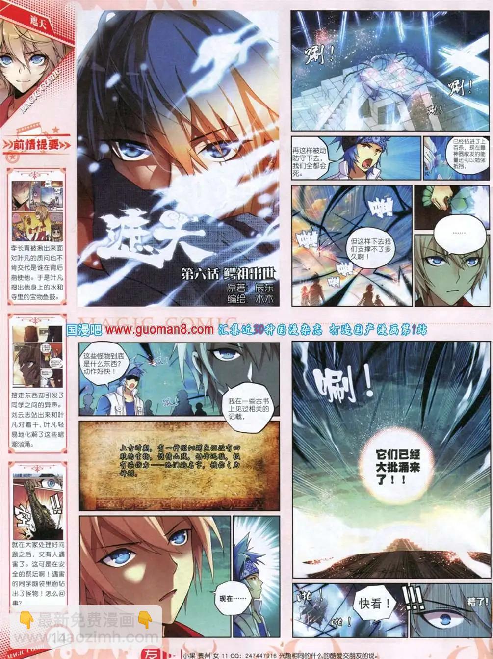 12期 全本(1/2)-第12话