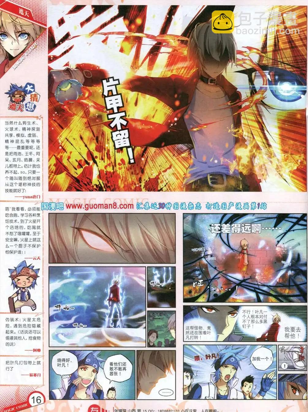 12期 全本(1/2)-第12话